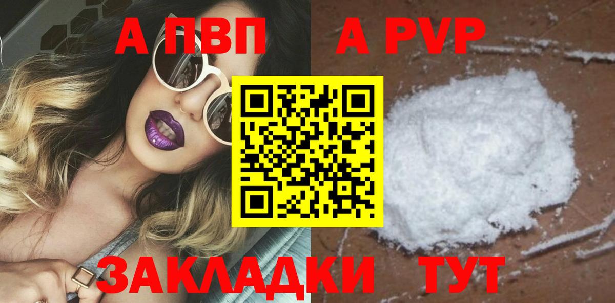 APVP СК КРИС  Вход с VPN  Альфа ПВП  купить наркоту  Красный Сулин 