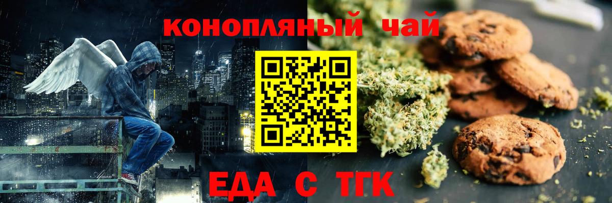Красный Сулин  Canna-Cookies марихуана  Вход с VPN 