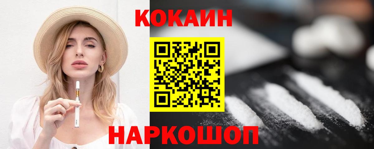 Cocaine Колумбийский Красный Сулин
