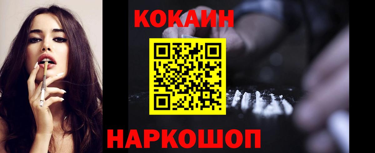 Красный Сулин  как найти закладки  Вход с VPN  Cocaine 97% 