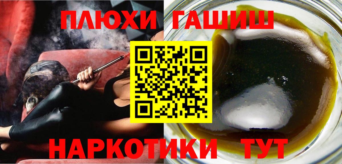 ГАШ убойный  ГАШ AMNESIA HAZE  Вход с VPN  ГАШИШ  Красный Сулин 