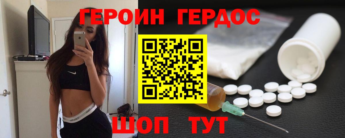 Красный Сулин  ГЕРОИН  Вход с VPN  Героин Афган 