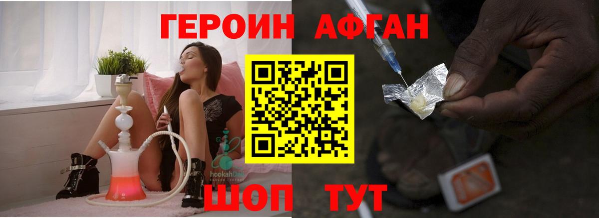 Героин VHQ Красный Сулин