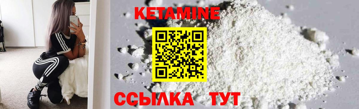 Красный Сулин  Кетамин ketamine  Вход с VPN 