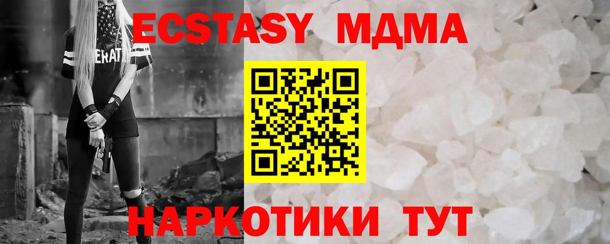 MDMA crystal  MDMA VHQ  Вход с VPN  Красный Сулин 