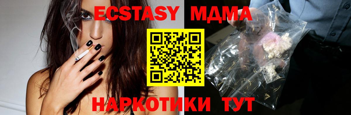 MDMA кристаллы Красный Сулин