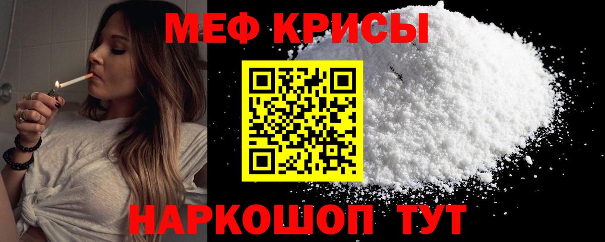 МЕФ  Вход с VPN  МЕФ mephedrone  Красный Сулин  МЯУ-МЯУ мука 