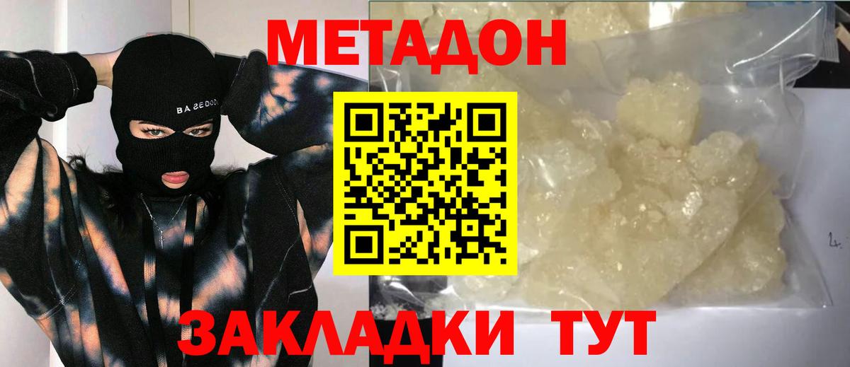 кракен вход  Метадон мёд  Вход с VPN  Красный Сулин 