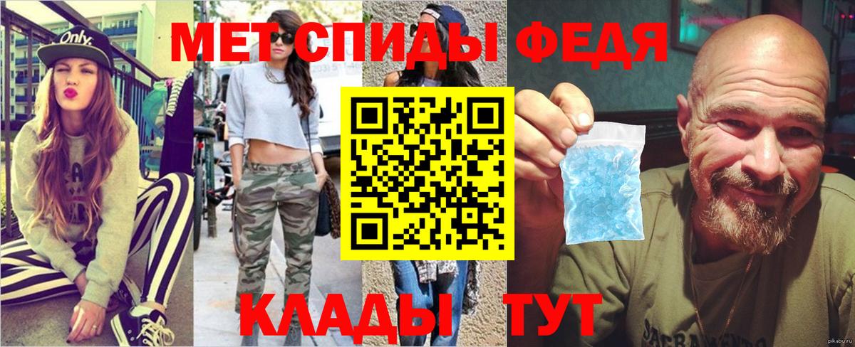 МЕТАМФЕТАМИН витя  МЕТАМФЕТАМИН витя  Вход с VPN  Красный Сулин 
