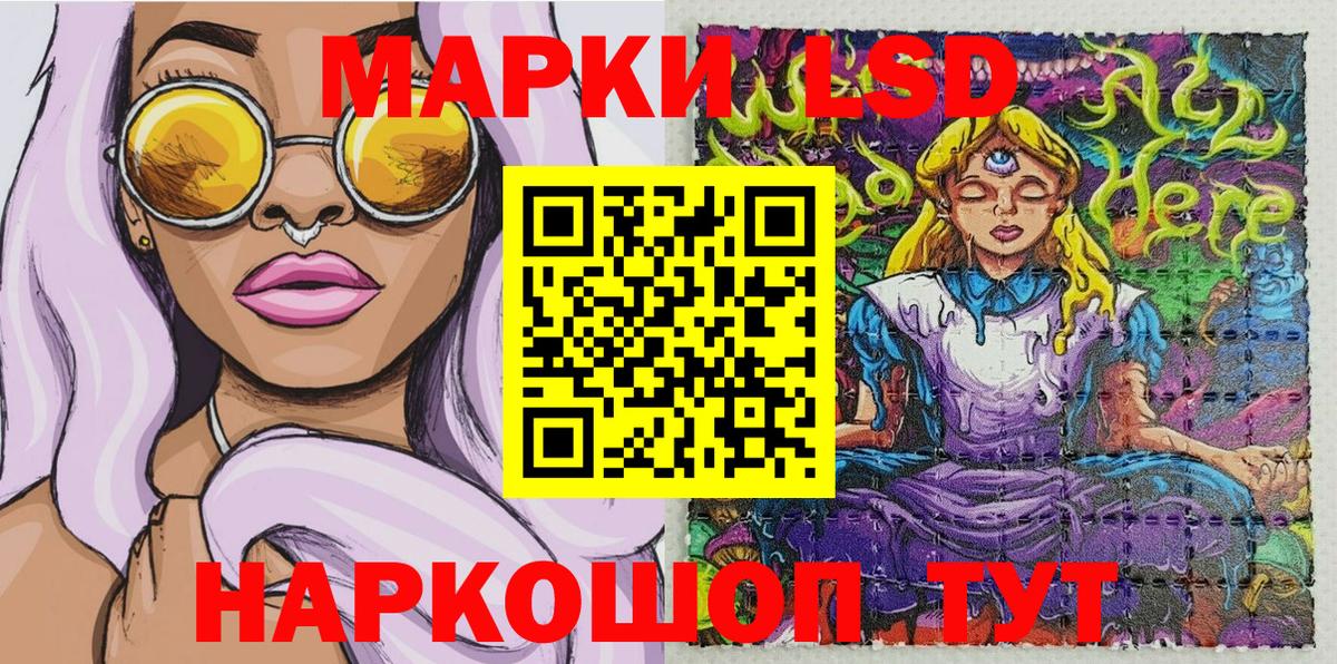 Марки N-bome 1500мкг Красный Сулин