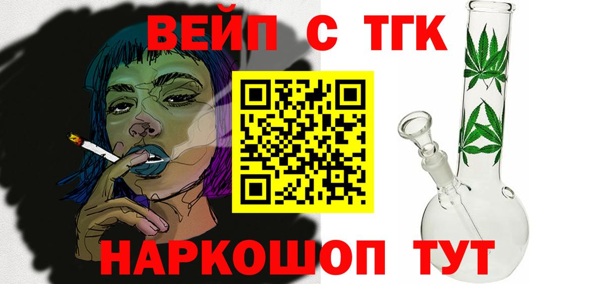 Дистиллят ТГК жижа Красный Сулин