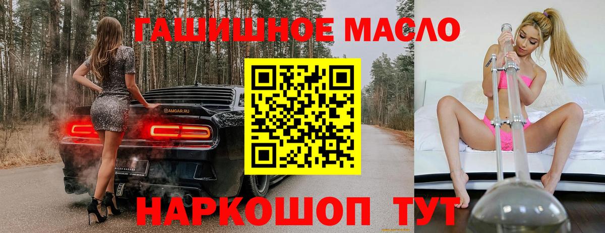 Дистиллят ТГК Wax  где купить наркоту  Красный Сулин  Вход с VPN 